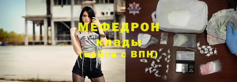 МЯУ-МЯУ mephedrone  МЕГА сайт  Бавлы 